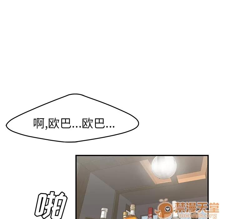 百分百 性爱百分百 | 第42话 第20页