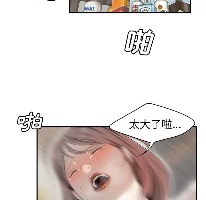 百分百 性爱百分百 | 第42话 第21页