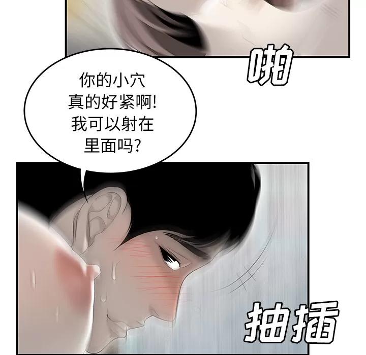 百分百 性爱百分百 | 第42话 第22页