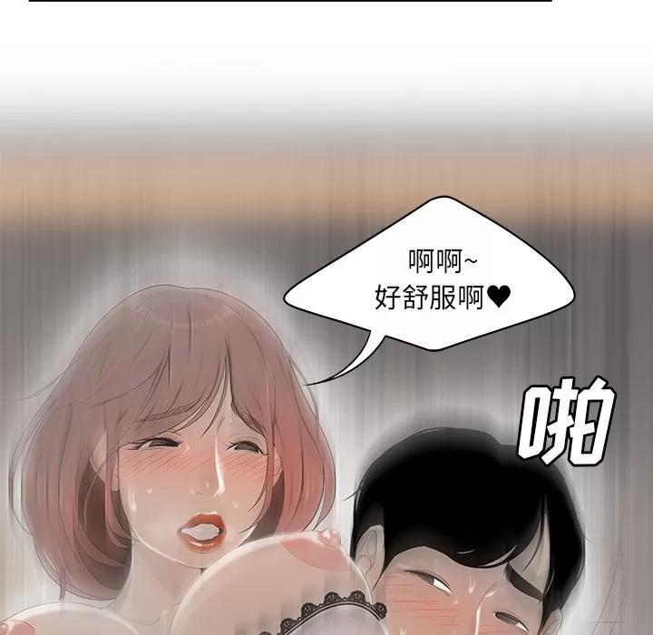 百分百 性爱百分百 | 第42话 第23页