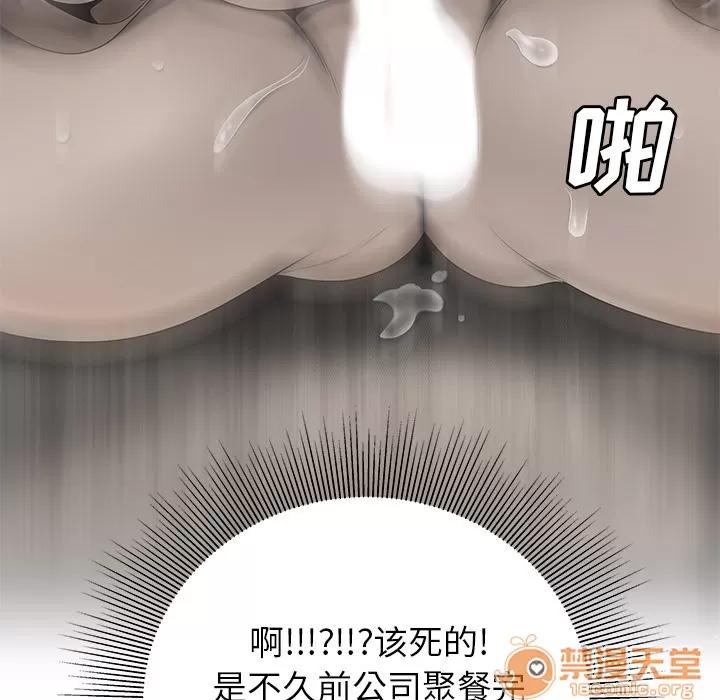 百分百 性爱百分百 | 第42话 第25页