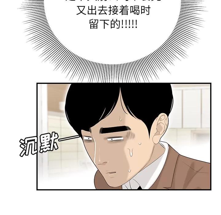 百分百 性爱百分百 | 第42话 第26页