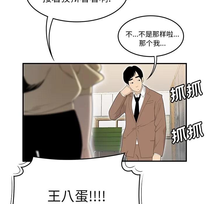 百分百 性爱百分百 | 第42话 第28页