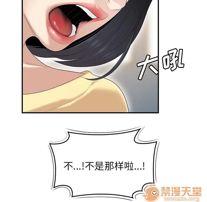 百分百 性爱百分百 | 第42话 第30页