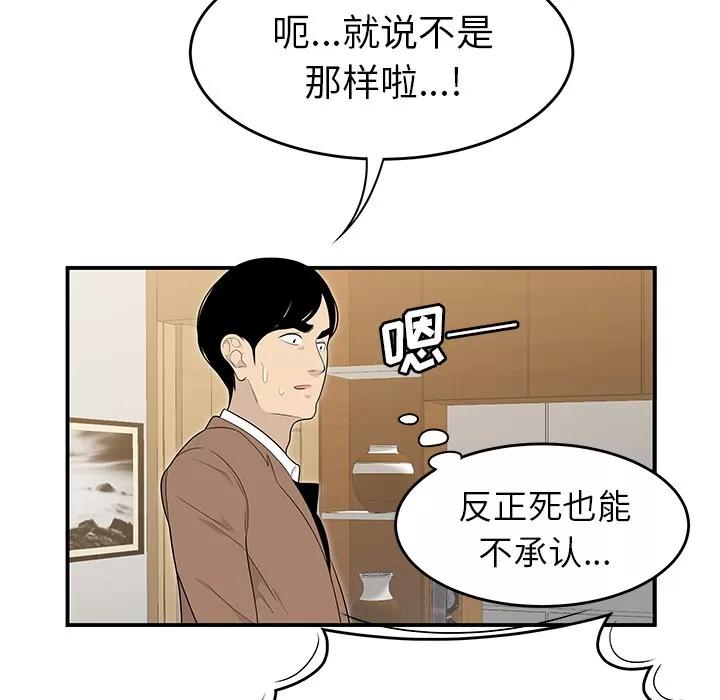 百分百 性爱百分百 | 第42话 第34页