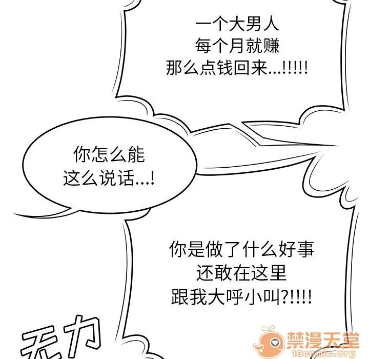 百分百 性爱百分百 | 第42话 第35页