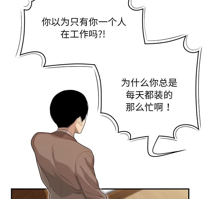 百分百 性爱百分百 | 第42话 第38页