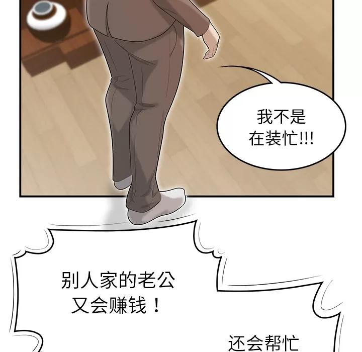 百分百 性爱百分百 | 第42话 第39页