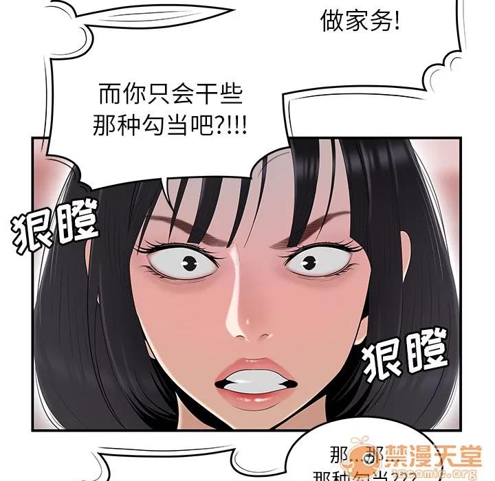 百分百 性爱百分百 | 第42话 第40页