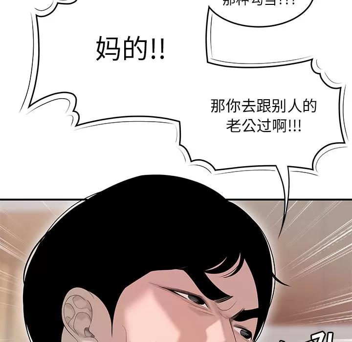 百分百 性爱百分百 | 第42话 第41页
