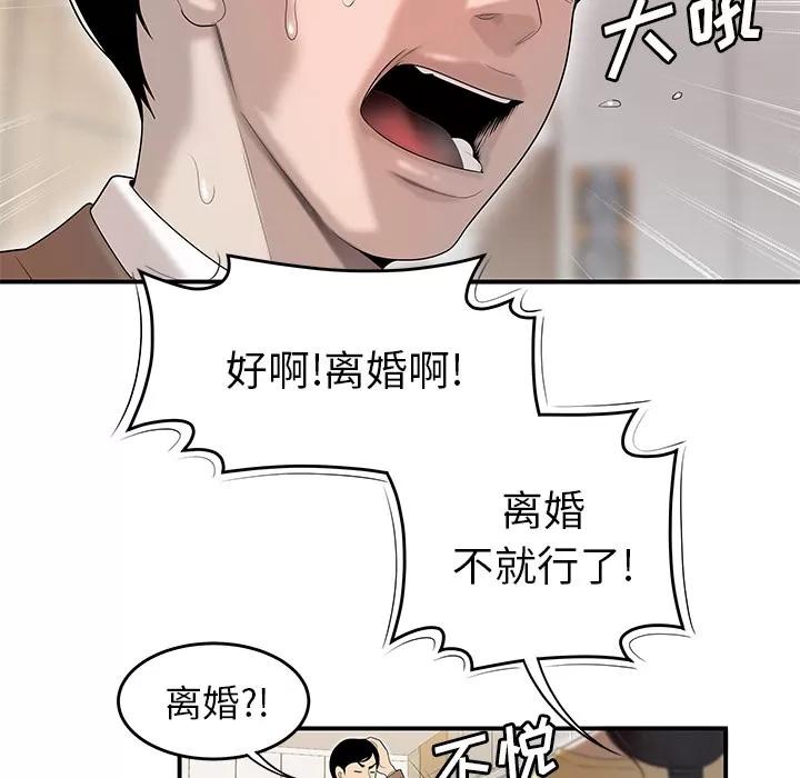 百分百 性爱百分百 | 第42话 第42页