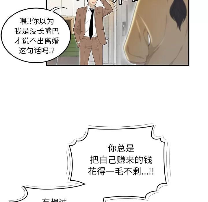 百分百 性爱百分百 | 第42话 第43页