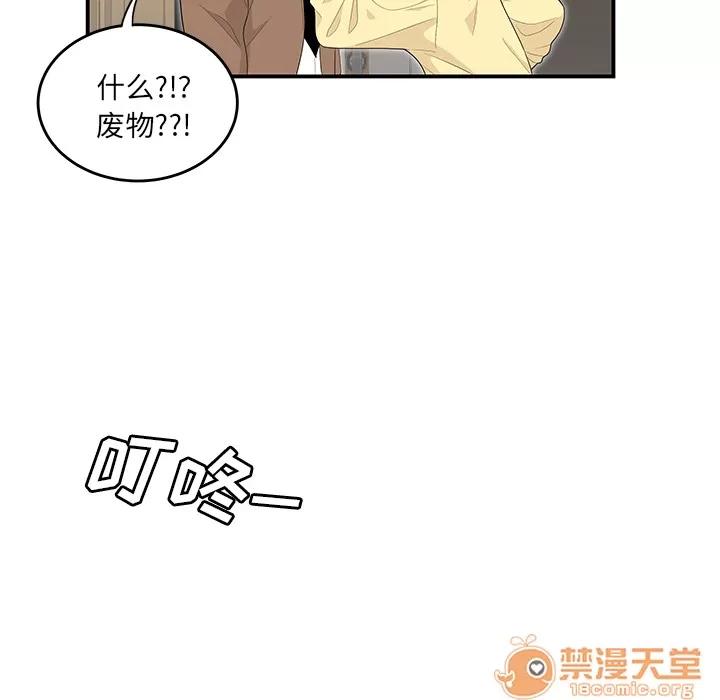 百分百 性爱百分百 | 第42话 第45页