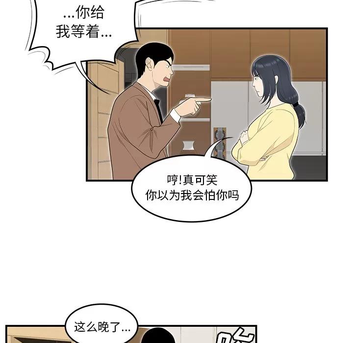 百分百 性爱百分百 | 第42话 第47页