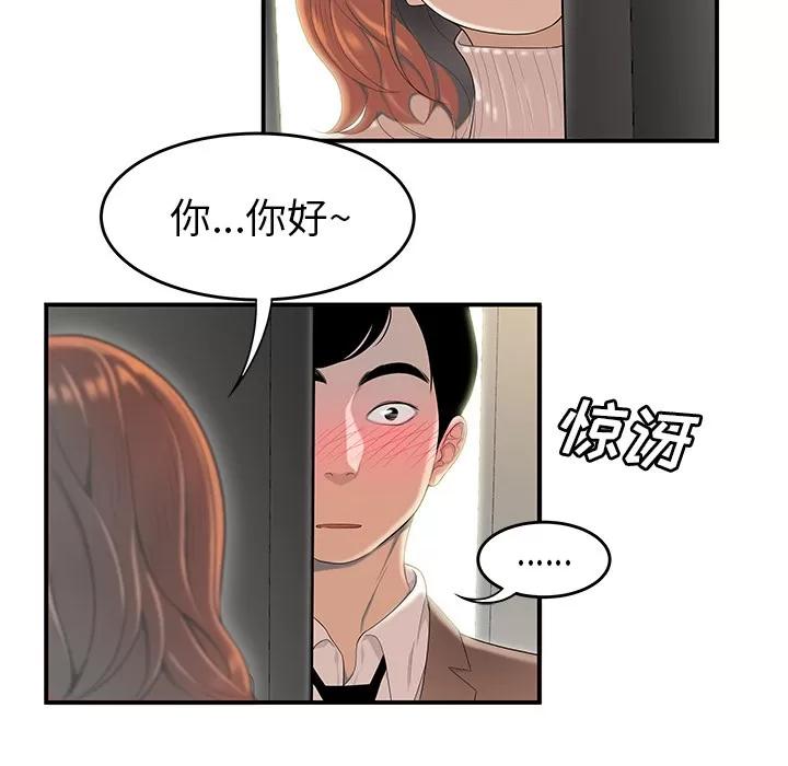 百分百 性爱百分百 | 第42话 第49页