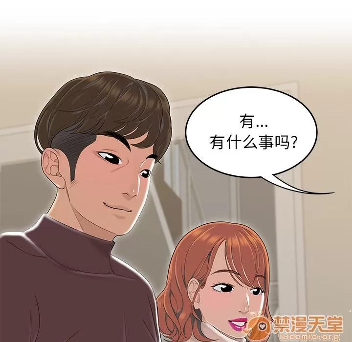百分百 性爱百分百 | 第42话 第50页