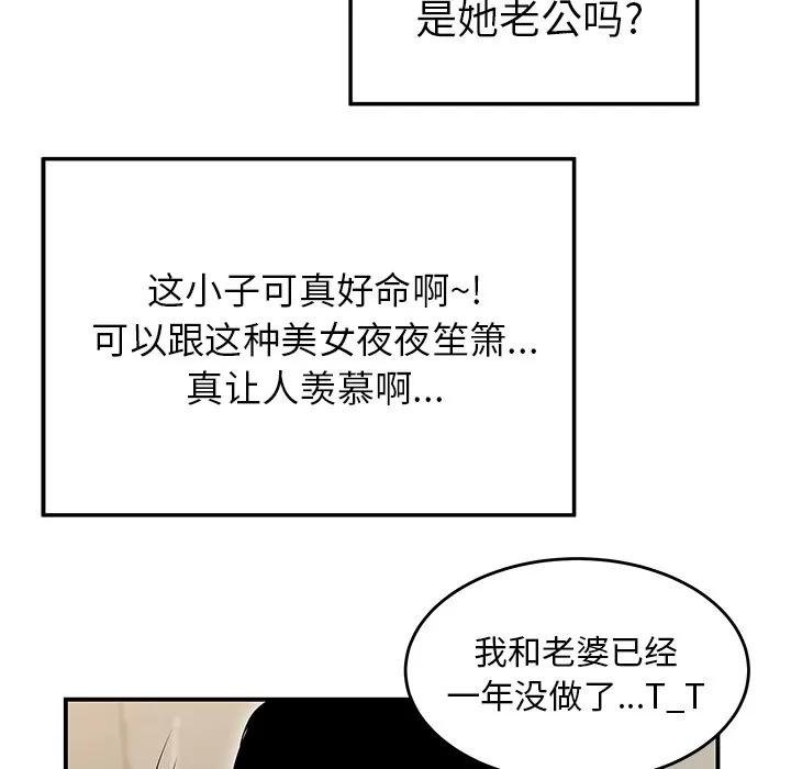 百分百 性爱百分百 | 第42话 第54页