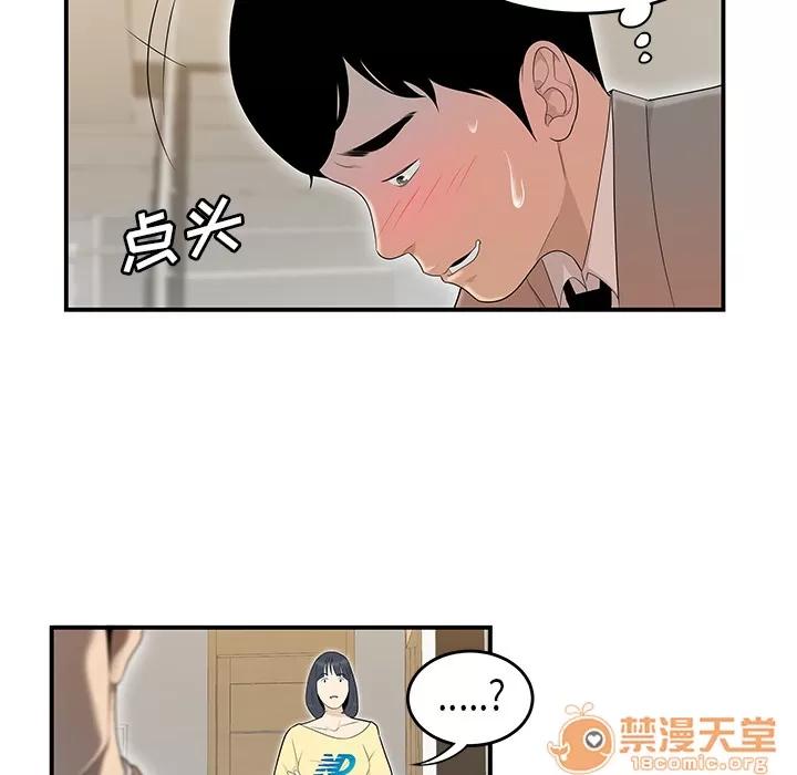 百分百 性爱百分百 | 第42话 第55页