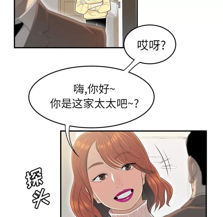 百分百 性爱百分百 | 第42话 第56页
