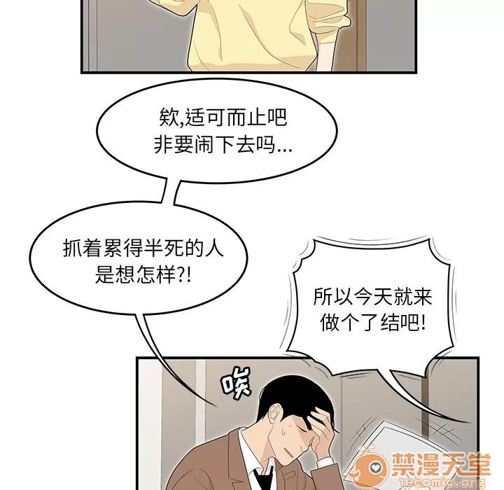 百分百 性爱百分百 | 第42话 第65页