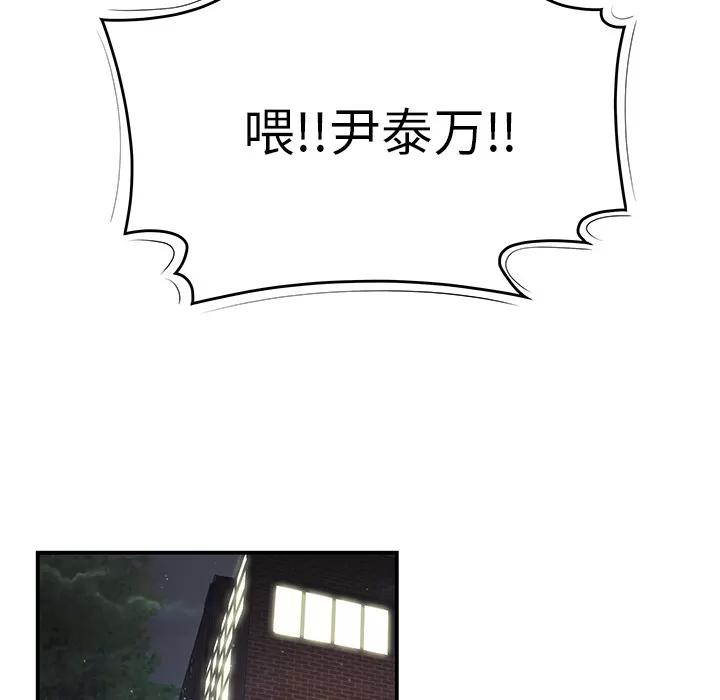 百分百 性爱百分百 | 第42话 第67页