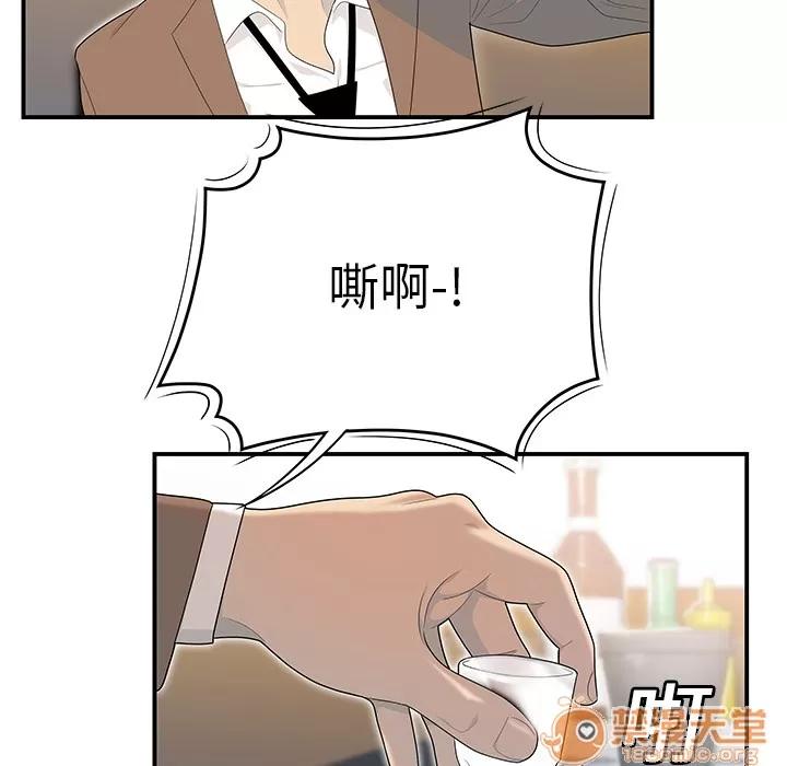 百分百 性爱百分百 | 第42话 第70页