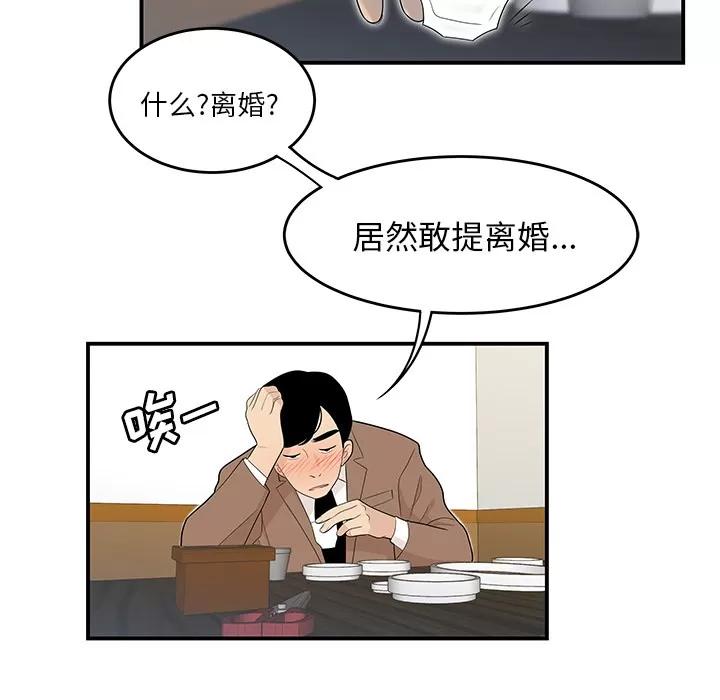 百分百 性爱百分百 | 第42话 第71页