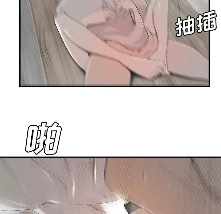 百分百 性爱百分百 | 第42话 第77页