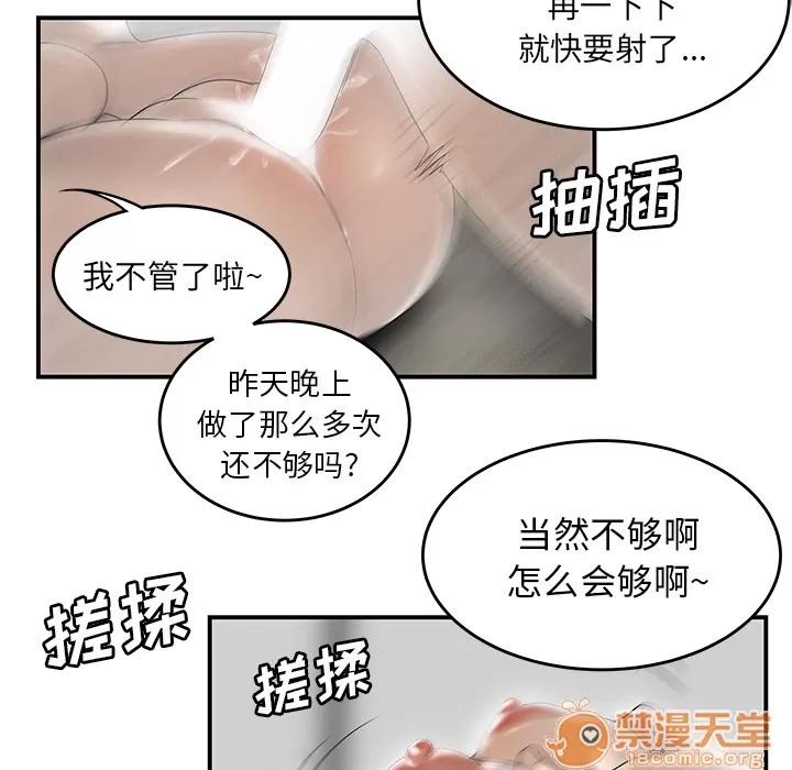 百分百 性爱百分百 | 第42话 第80页