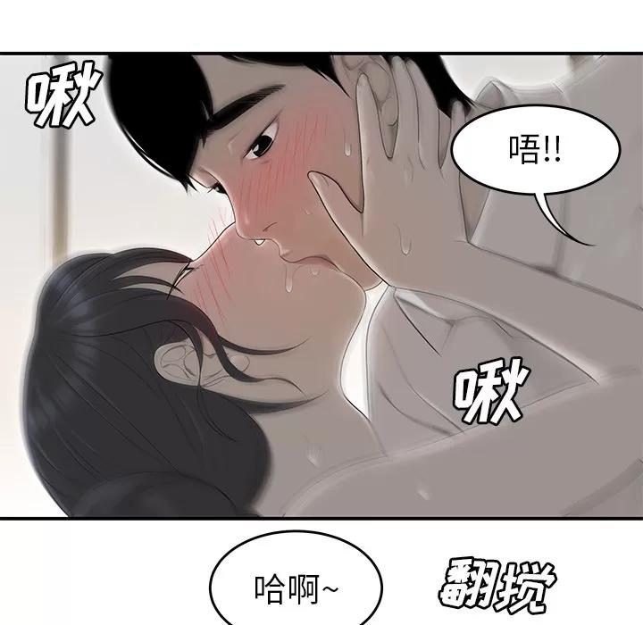 百分百 性爱百分百 | 第42话 第83页