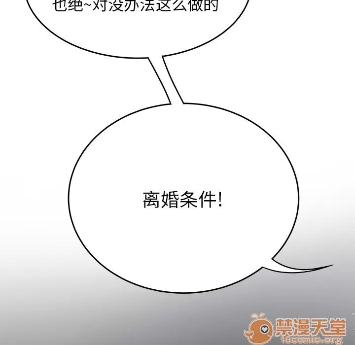 百分百 性爱百分百 | 第42话 第90页