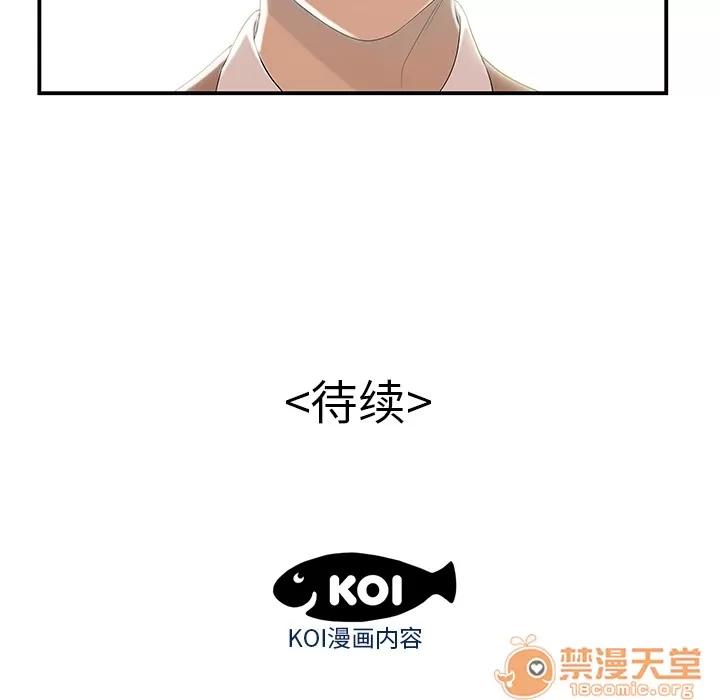 百分百 性爱百分百 | 第42话 第95页