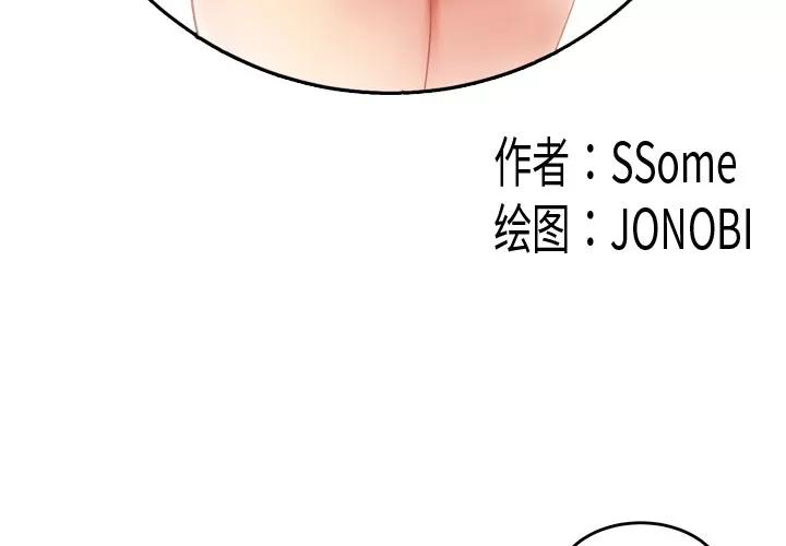 百分百 性爱百分百 | 第43话 第3页