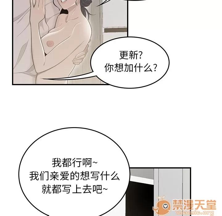 百分百 性爱百分百 | 第43话 第5页