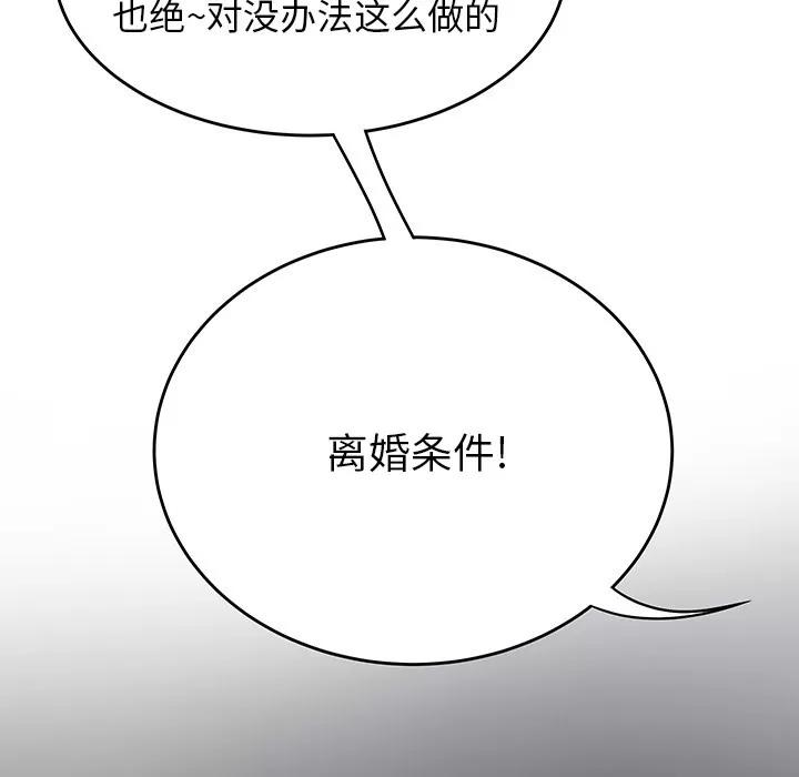 百分百 性爱百分百 | 第43话 第7页