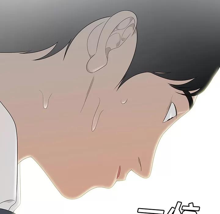 百分百 性爱百分百 | 第43话 第8页