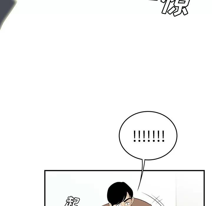 百分百 性爱百分百 | 第43话 第9页