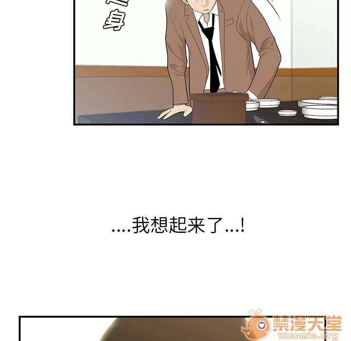 百分百 性爱百分百 | 第43话 第10页