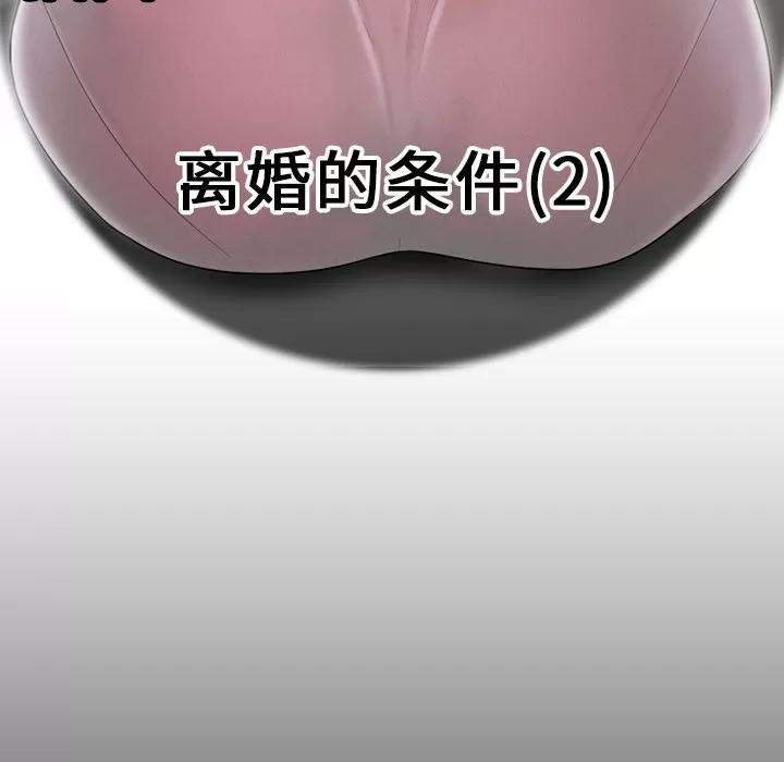 百分百 性爱百分百 | 第43话 第13页