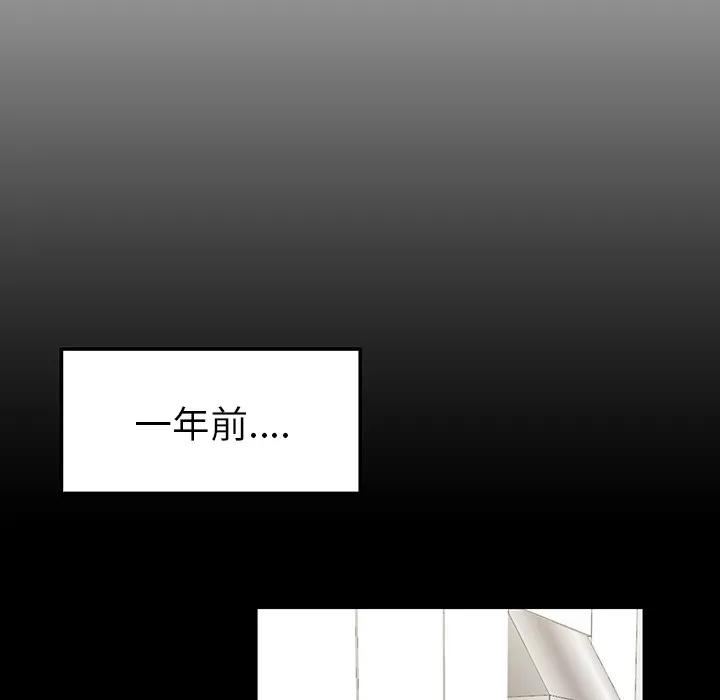 百分百 性爱百分百 | 第43话 第14页