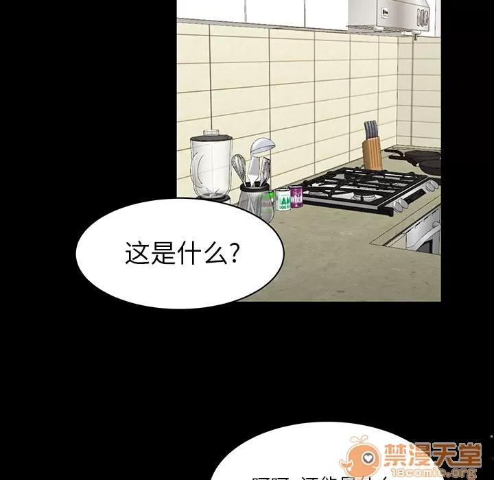 百分百 性爱百分百 | 第43话 第15页