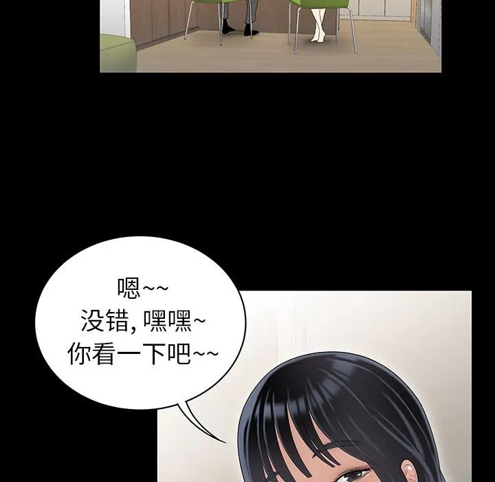 百分百 性爱百分百 | 第43话 第17页