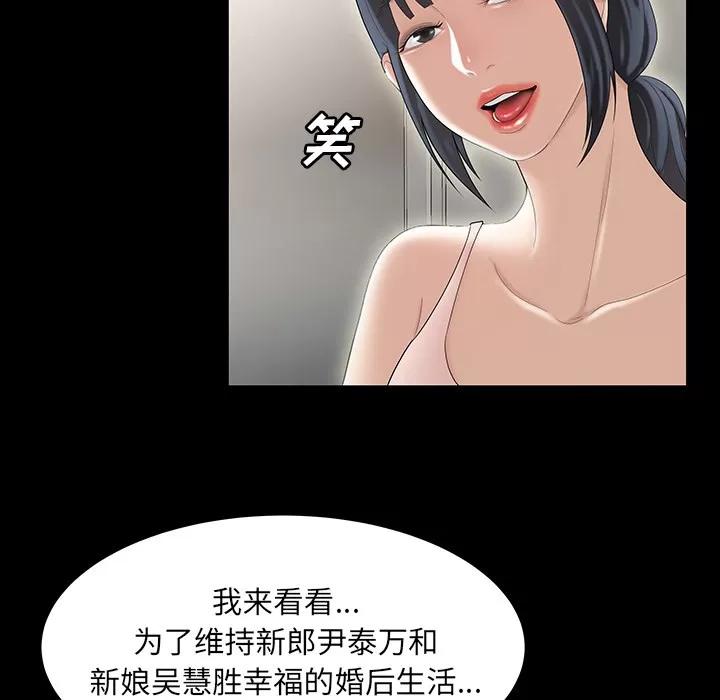 百分百 性爱百分百 | 第43话 第18页