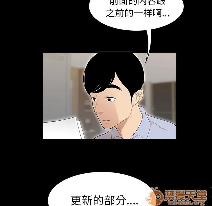 百分百 性爱百分百 | 第43话 第20页