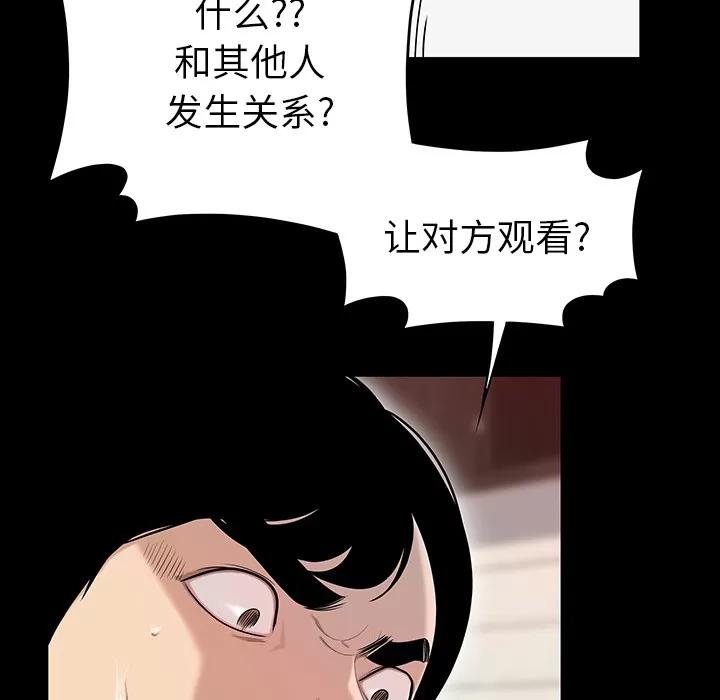 百分百 性爱百分百 | 第43话 第22页
