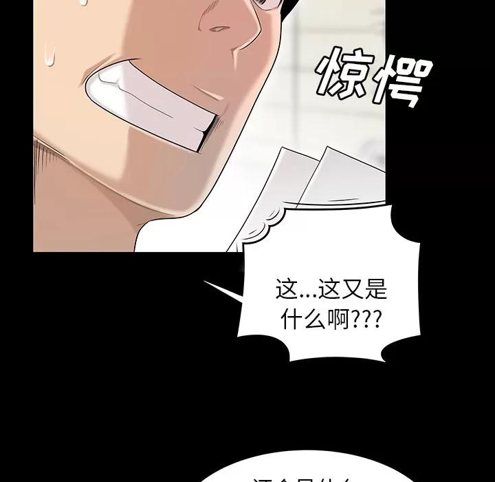 百分百 性爱百分百 | 第43话 第23页