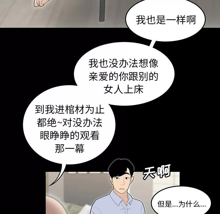 百分百 性爱百分百 | 第43话 第26页