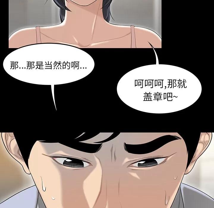 百分百 性爱百分百 | 第43话 第28页