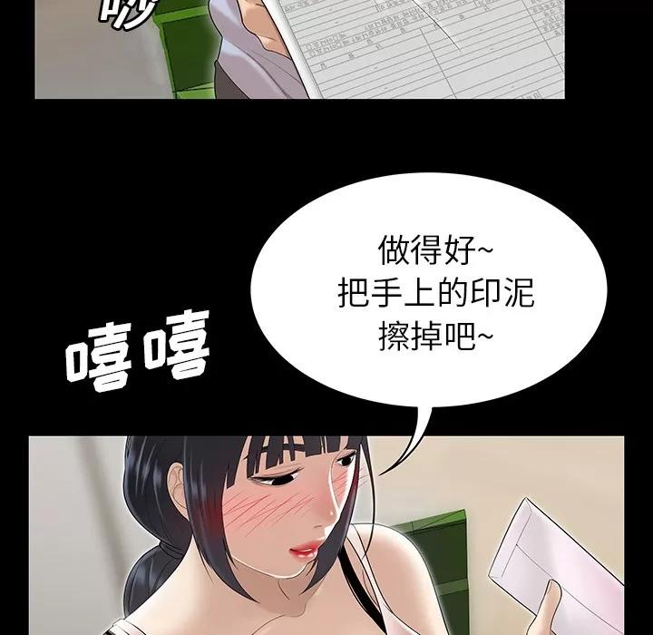 百分百 性爱百分百 | 第43话 第31页