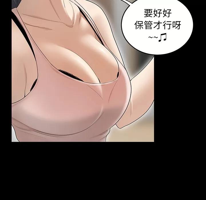 百分百 性爱百分百 | 第43话 第34页